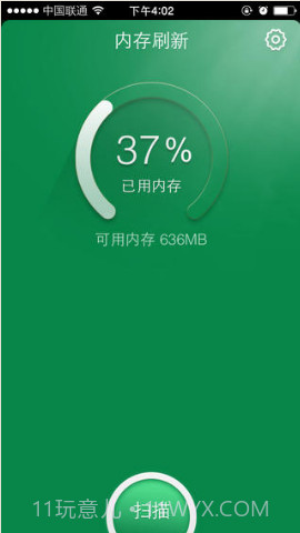 猎豹内存助手截图1 猎豹内存助手截图1