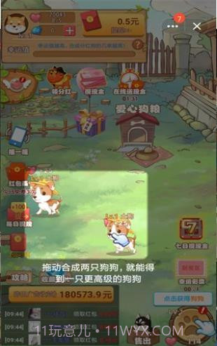 7号养狗场截图2 7号养狗场截图2