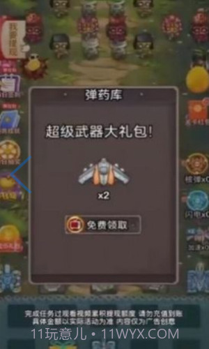 坦克灭僵尸截图1