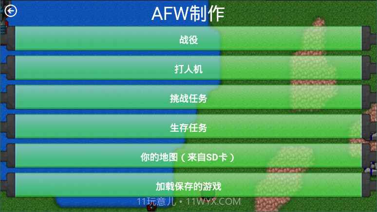 铁锈战争mod新四军截图2 铁锈战争mod新四军截图2