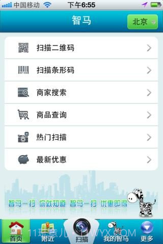 智马二维码截图1