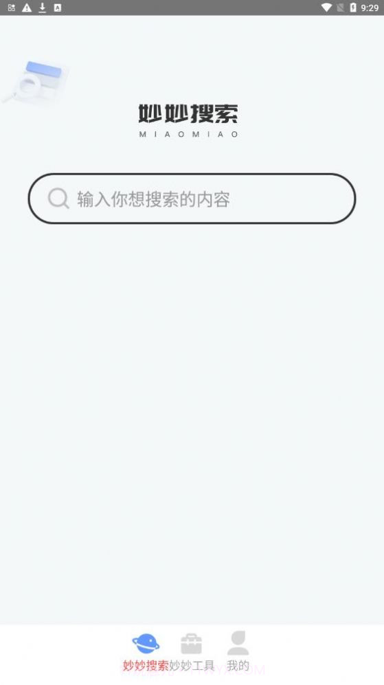 妙妙随身刷截图1