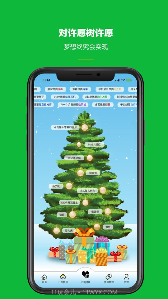 跳枣平台截图3 跳枣平台截图3