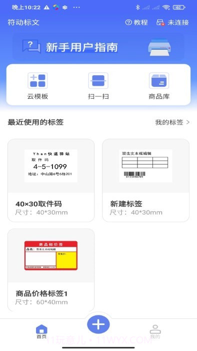 符动标文打印机截图2