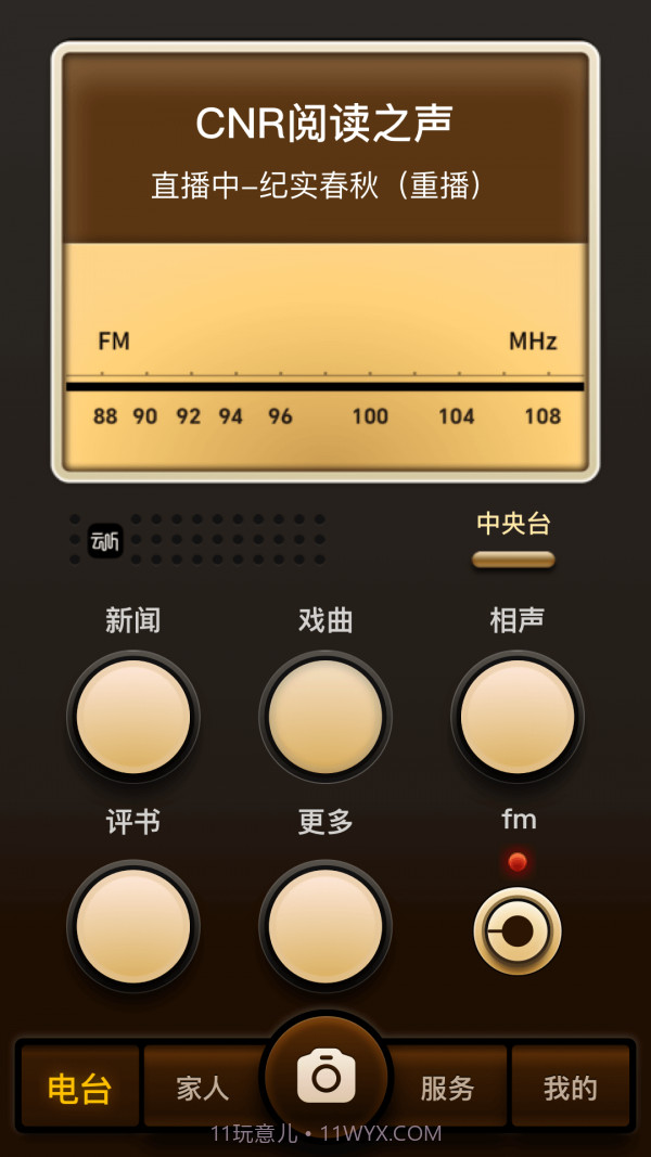 家圆养老截图1 家圆养老截图1