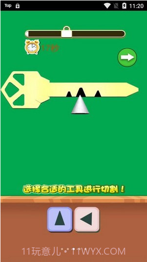 造把神秘钥匙截图2