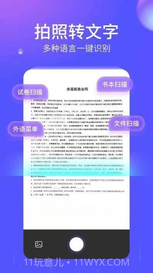 语燕转文字截图4 语燕转文字截图4