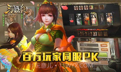 360版三国杀3.8.9截图1