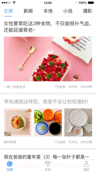 小桔文摘v2.0.7截图1 小桔文摘v2.0.7截图1