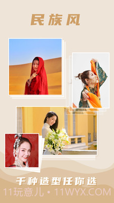 buff相机截图2 buff相机截图2