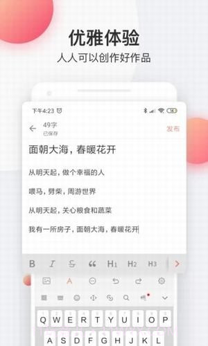 慕斯小说截图3 慕斯小说截图3