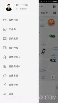 创业者出行截图2