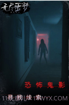 无尽噩梦截图2 无尽噩梦截图2