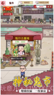 我的古董店截图3