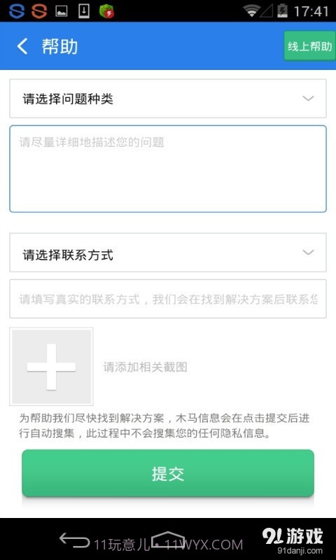 专杀顽固木马截图4