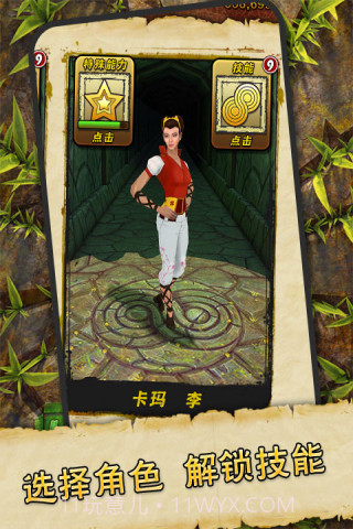 逃离古庙2截图2 逃离古庙2截图2