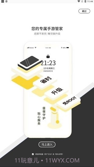 七号官方版截图1