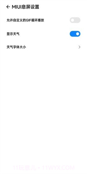 墨息歌词模块截图1 墨息歌词模块截图1