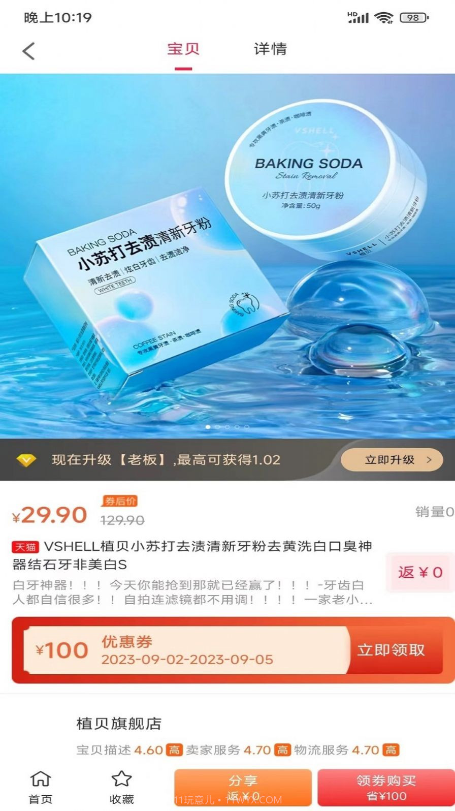 另美购物截图4 另美购物截图4