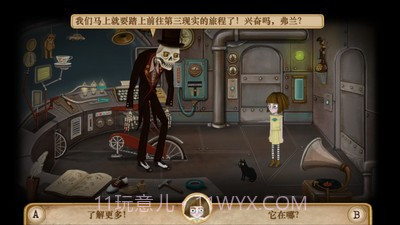 弗兰悲惨之旅第四章截图4