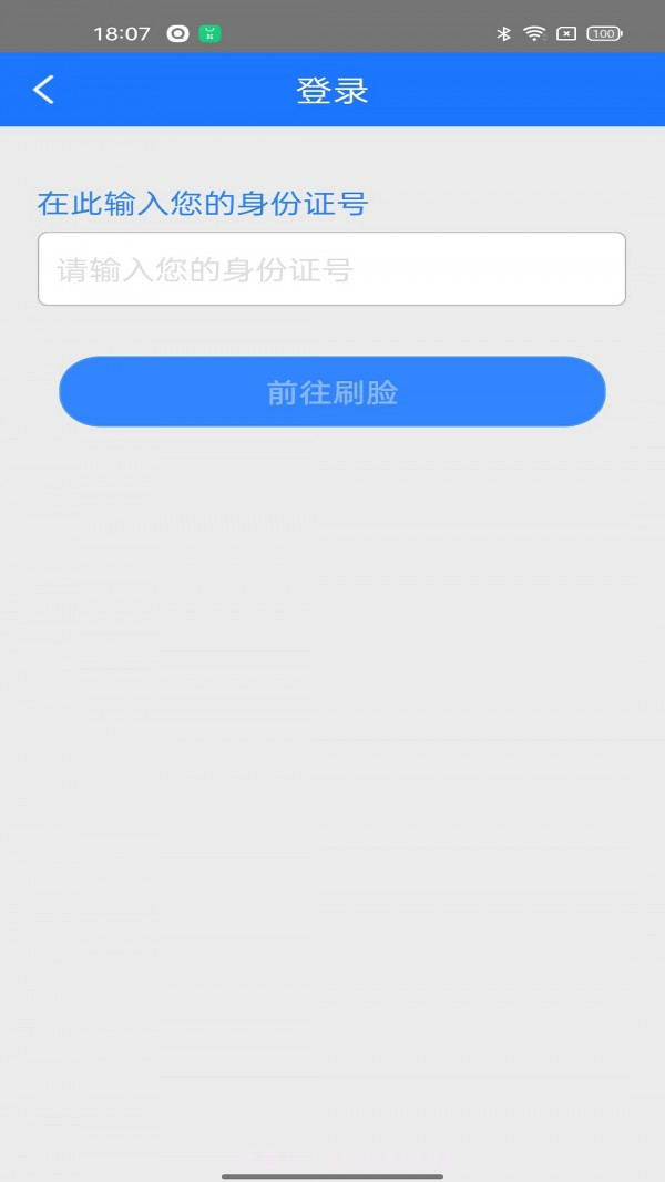 阜新农保经办截图1 阜新农保经办截图1