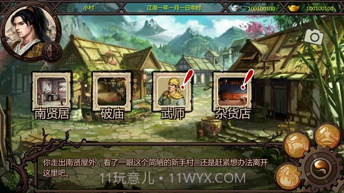 金庸群侠传x绅士无双后宫版截图1 金庸群侠传x绅士无双后宫版截图1