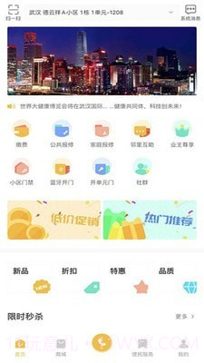 德云祥截图1 德云祥截图1