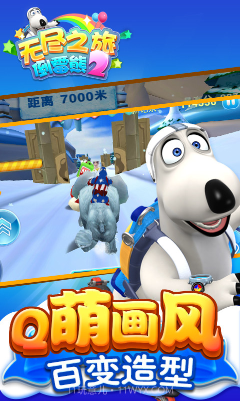 倒霉熊2无尽之旅截图3