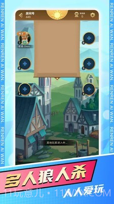 人人爱玩截图2 人人爱玩截图2