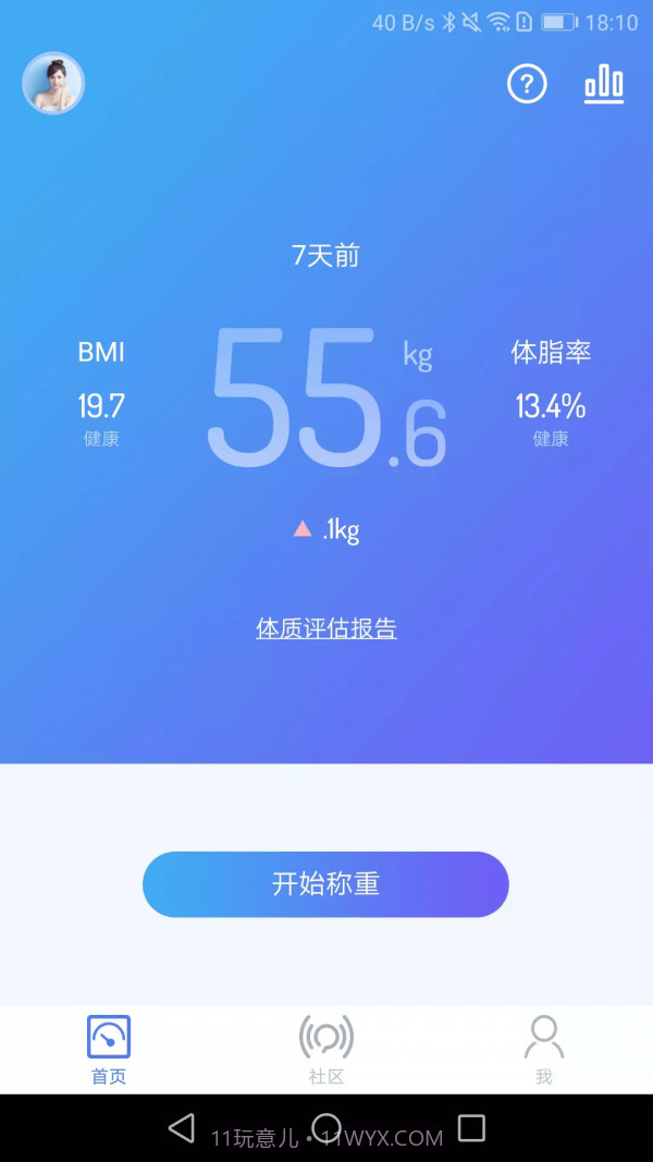 乐轻截图1
