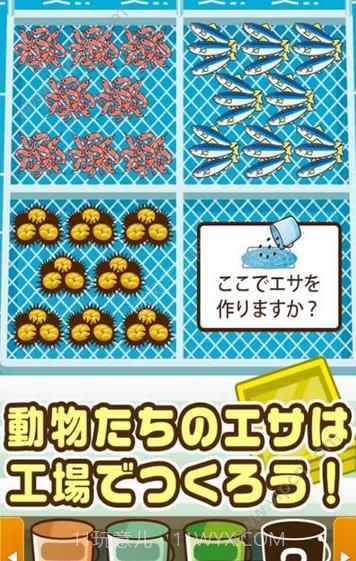 北极动物园手机版截图3 北极动物园手机版截图3