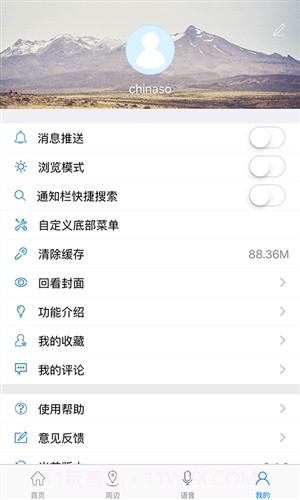 中国搜索截图4 中国搜索截图4