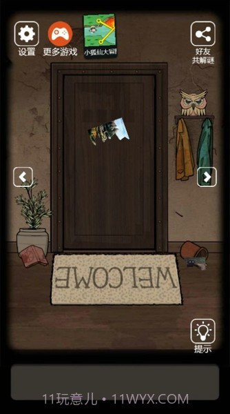 山村老屋5截图4 山村老屋5截图4