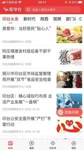 爱印台截图2 爱印台截图2