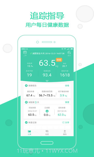 变啦截图4 变啦截图4