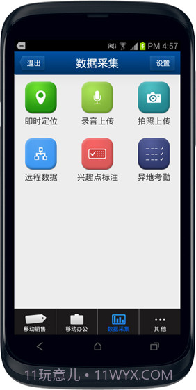 京诺移动CRM截图4