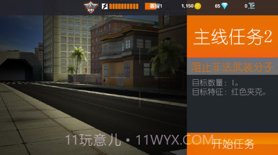 狙击行动代号猎鹰暴力血腥版截图2