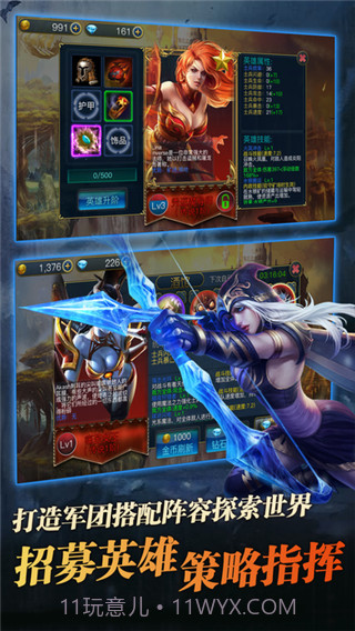 牛头人传说2截图2