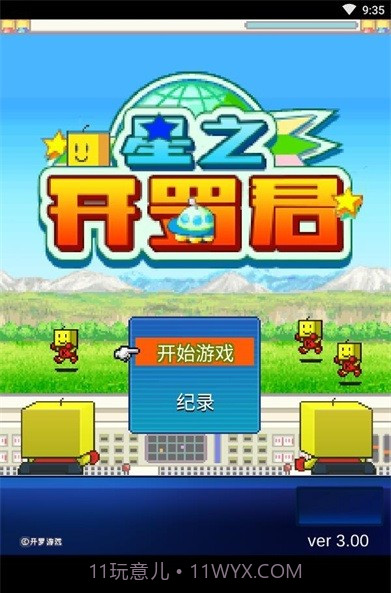 星之开罗君无限道具版截图1 星之开罗君无限道具版截图1
