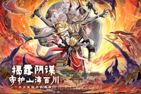 百川铸魂录截图2