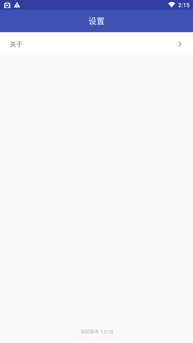 微信文件大师截图2