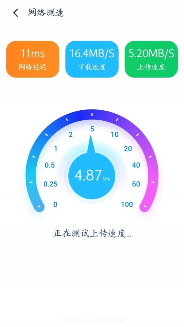 365WiFi截图3