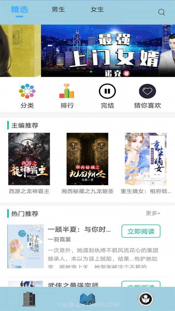 清夏小说截图2 清夏小说截图2