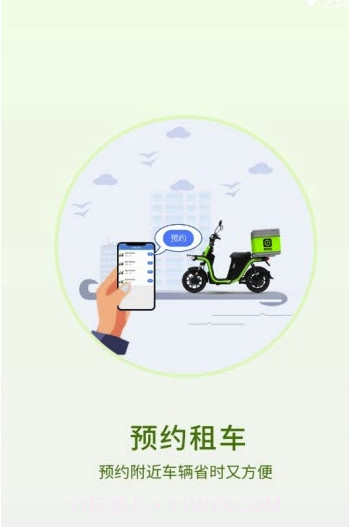 神实出行截图3 神实出行截图3