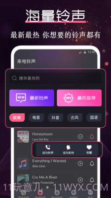 炫酷铃声大全截图2