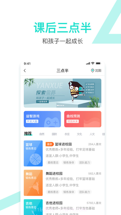 蜜探研学截图3 蜜探研学截图3
