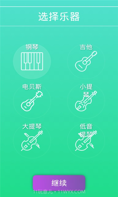 学声乐截图3 学声乐截图3
