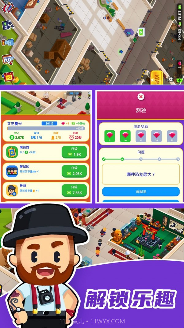 市长创造城市最新版截图4