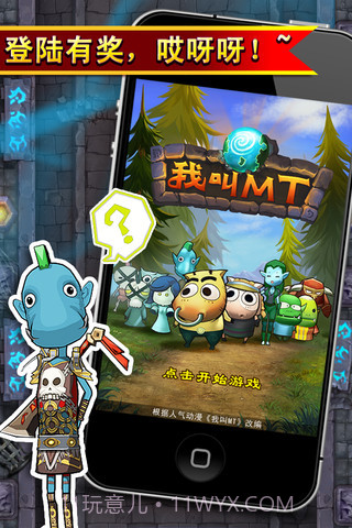 我叫MT助手截图3