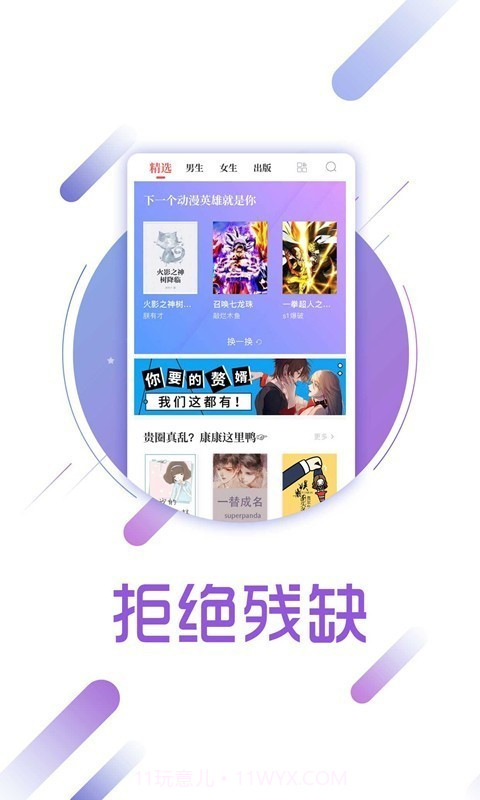 兔兔读书老版本截图2 兔兔读书老版本截图2